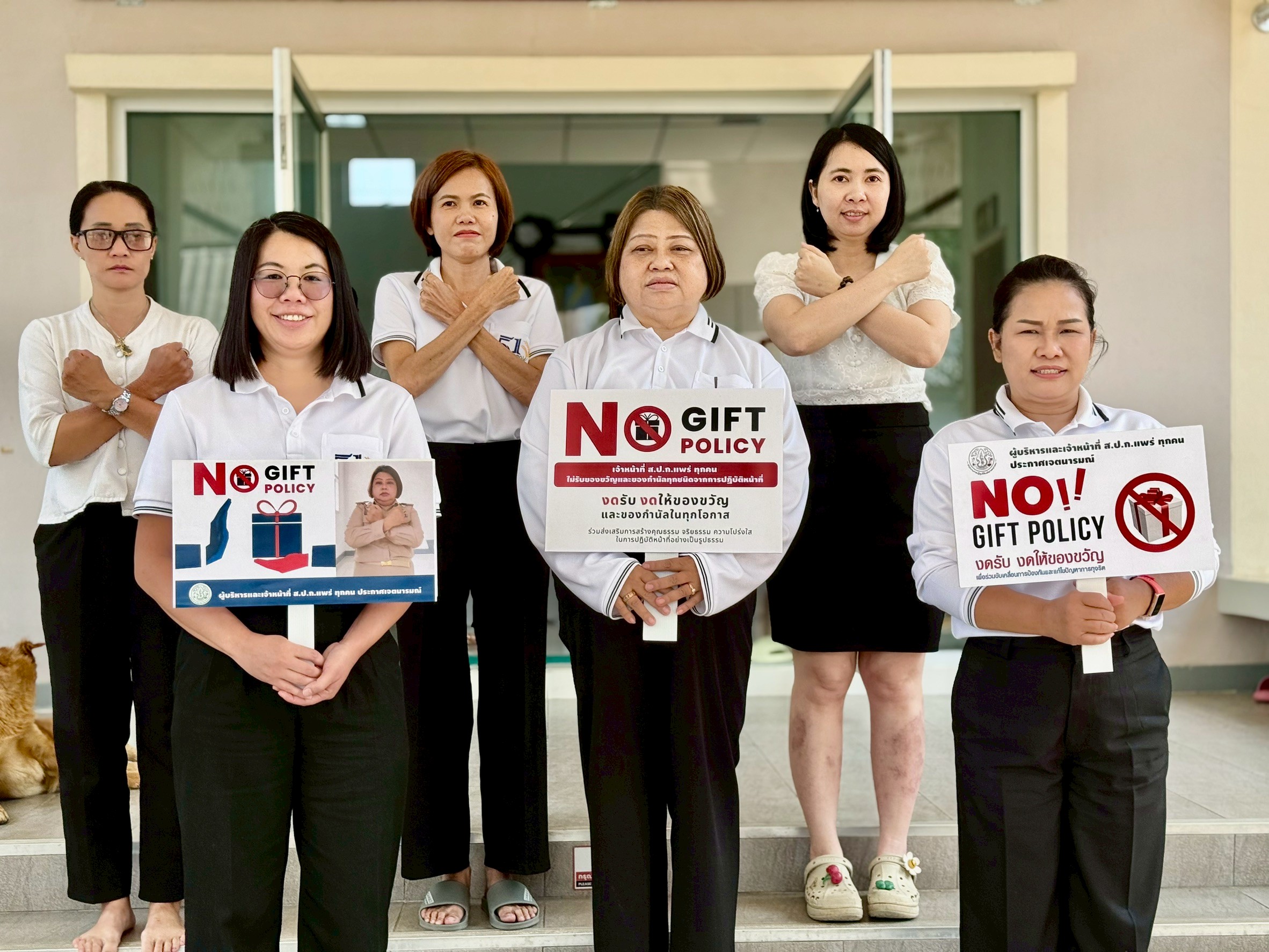 title - ส.ป.ก.แพร่ ประกาศแสดงออกเชิงสัญลักษณ์และแสดงเจตนารมณ์ ไม่รับของขวัญและของกำนัลทุกชนิดจากการปฏิบัติหน้าที่ (No Gift Policy)